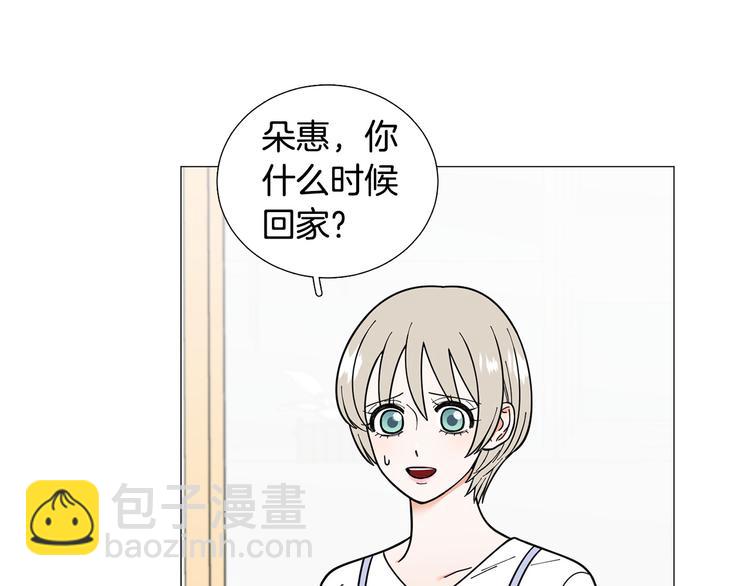 《暗恋的技巧》第33话 她不理我了 第26页