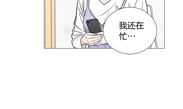 《暗恋的技巧》第33话 她不理我了 第27页