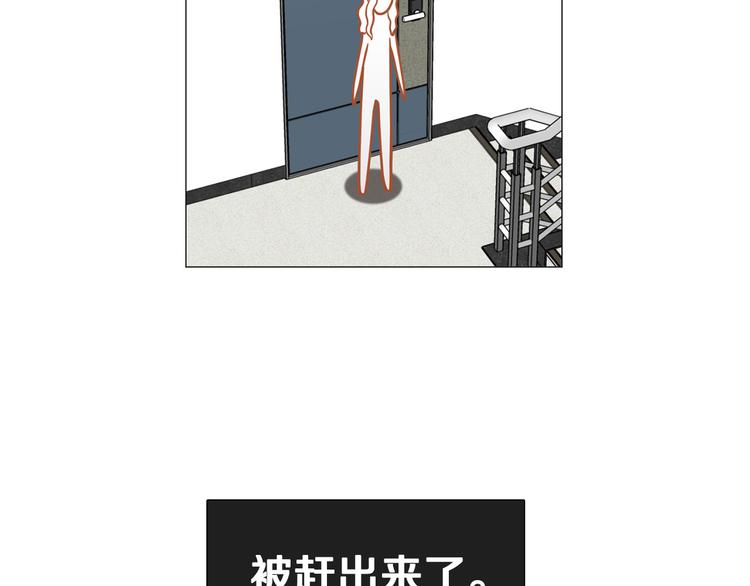 《暗恋的技巧》第33话 她不理我了 第29页