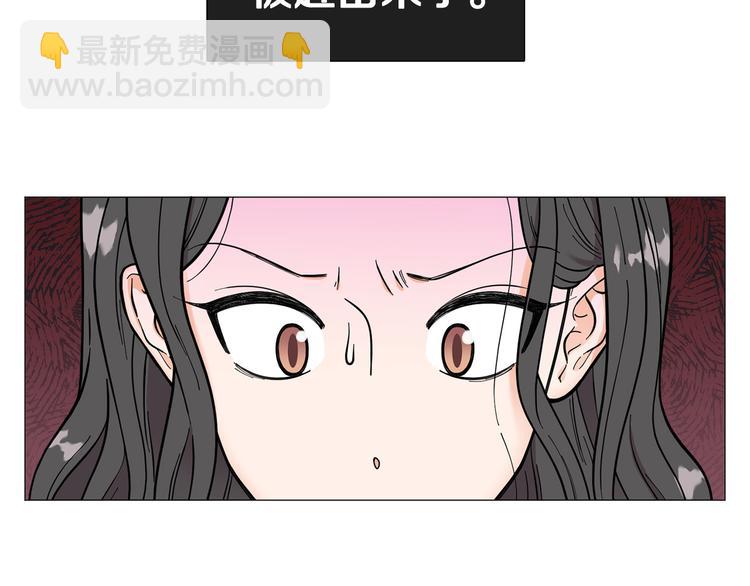 《暗恋的技巧》第33话 她不理我了 第30页