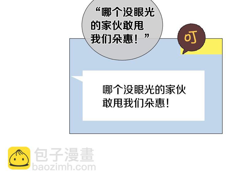 《暗恋的技巧》第33话 她不理我了 第34页