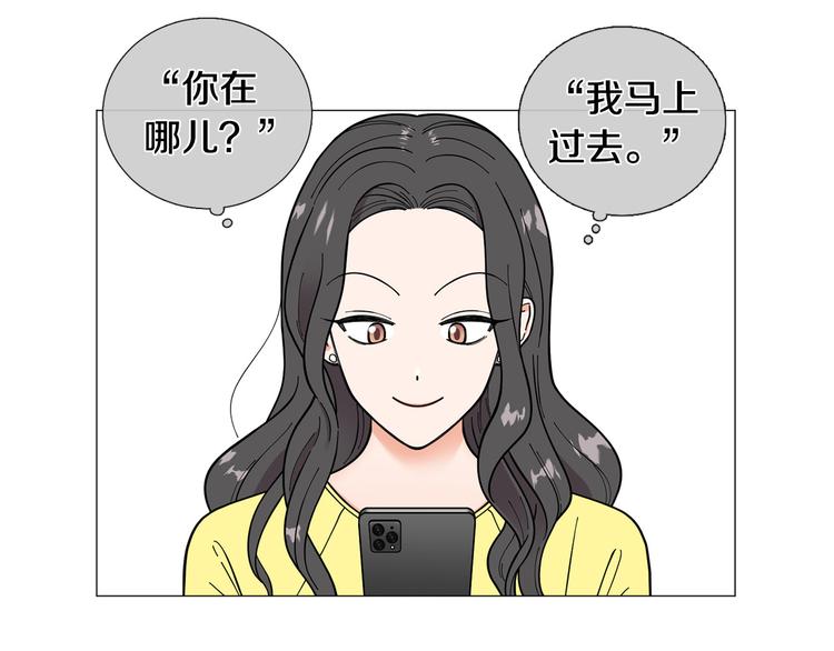 《暗恋的技巧》第33话 她不理我了 第35页