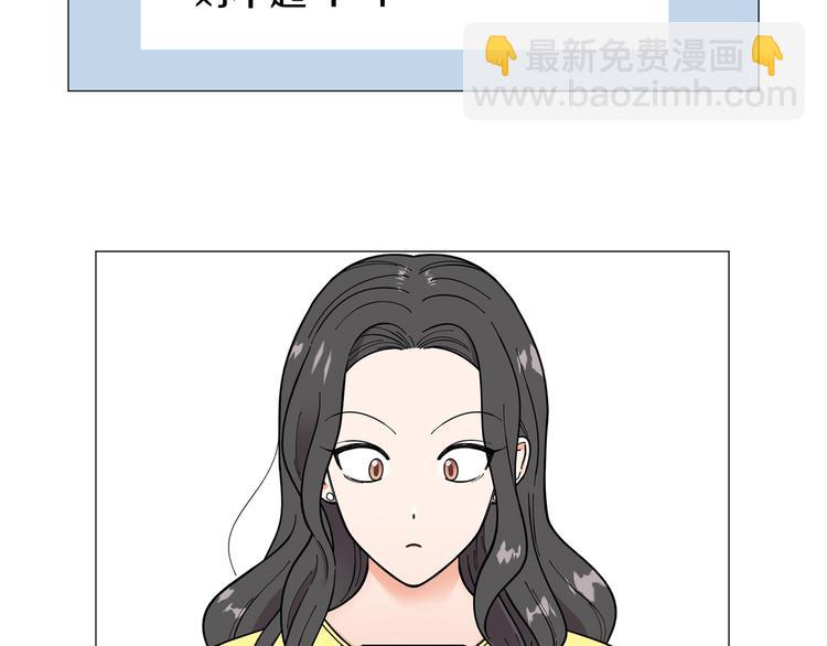 《暗恋的技巧》第33话 她不理我了 第37页