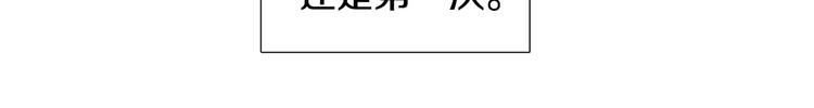 《暗恋的技巧》第33话 她不理我了 第40页