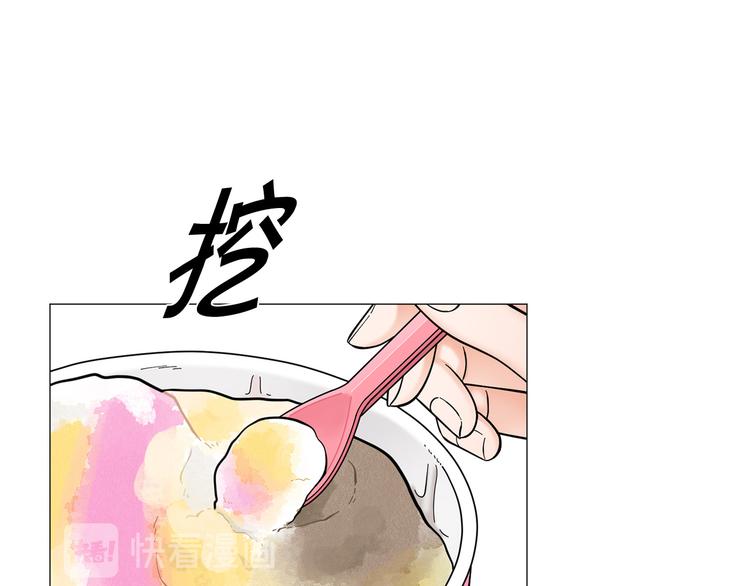《暗恋的技巧》第33话 她不理我了 第41页