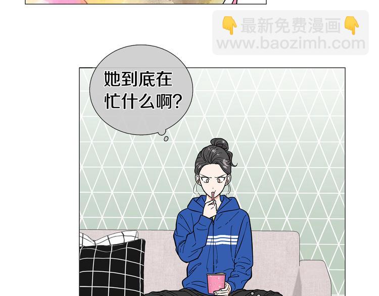 《暗恋的技巧》第33话 她不理我了 第42页