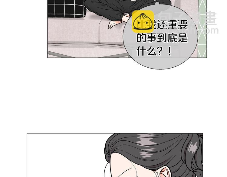 《暗恋的技巧》第33话 她不理我了 第43页