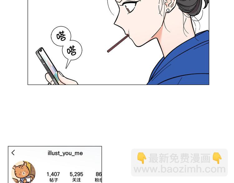 《暗恋的技巧》第33话 她不理我了 第44页