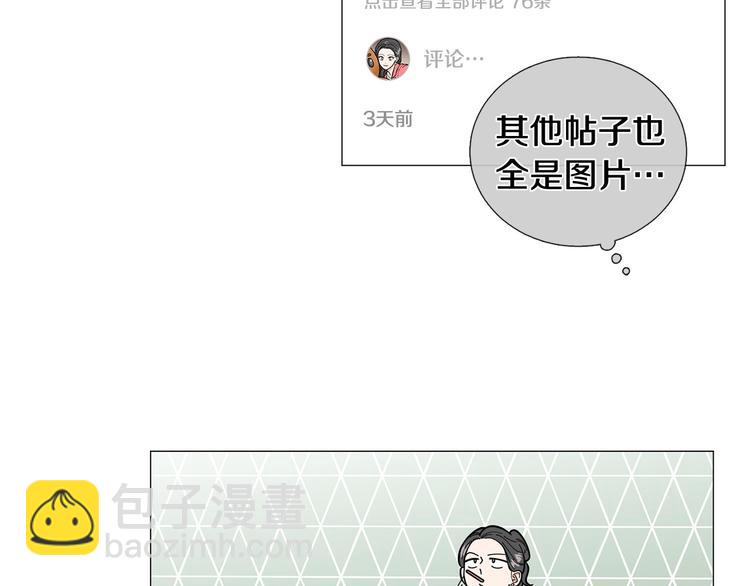 《暗恋的技巧》第33话 她不理我了 第46页