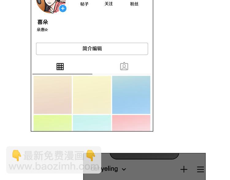《暗恋的技巧》第33话 她不理我了 第49页