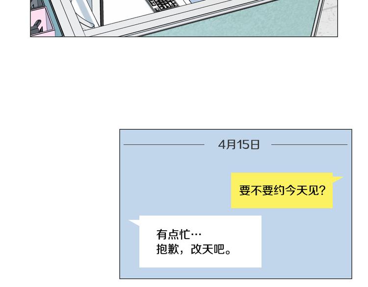 《暗恋的技巧》第33话 她不理我了 第6页