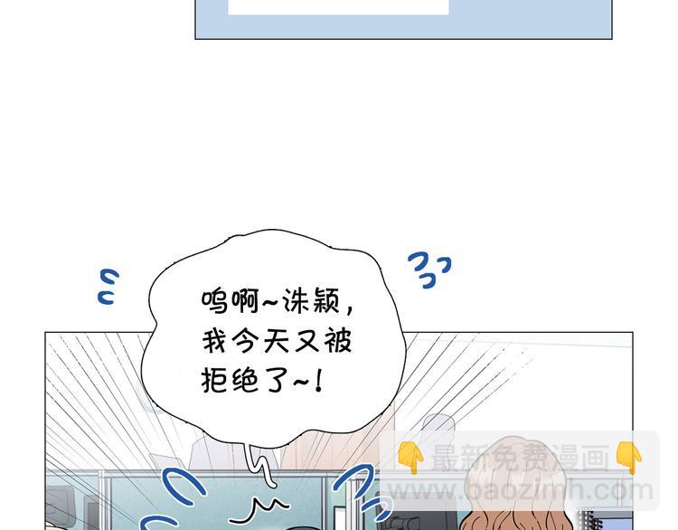 《暗恋的技巧》第33话 她不理我了 第9页