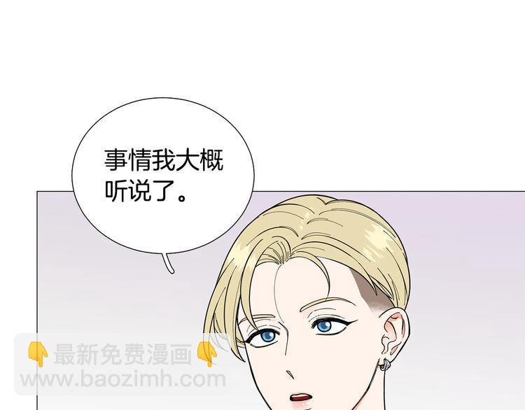 《暗恋的技巧》第31话 算帐 第10页