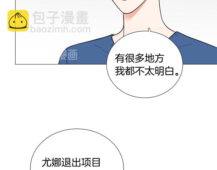《暗恋的技巧》第31话 算帐 第11页