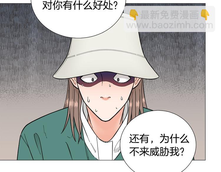 《暗恋的技巧》第31话 算帐 第12页