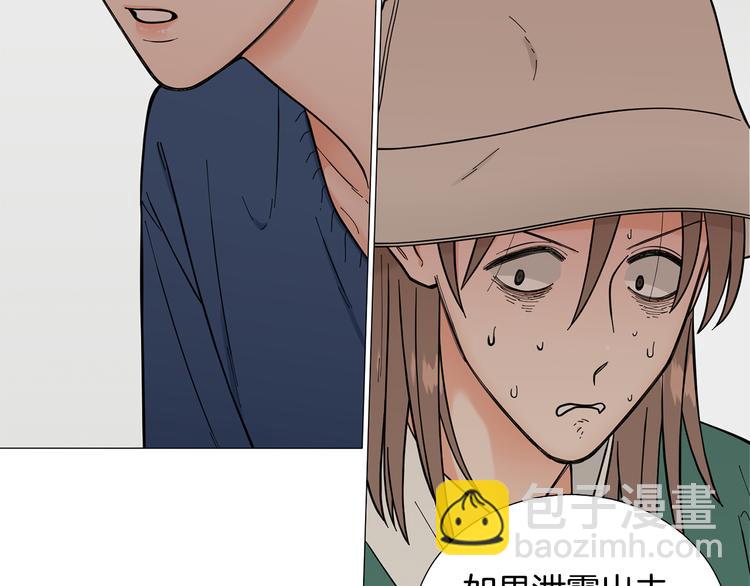 《暗恋的技巧》第31话 算帐 第20页
