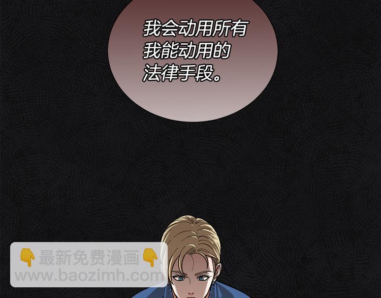《暗恋的技巧》第31话 算帐 第22页