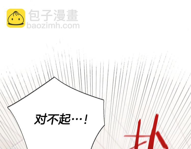 《暗恋的技巧》第31话 算帐 第26页