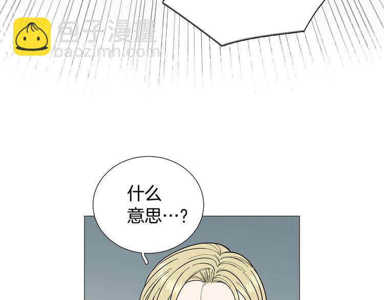 《暗恋的技巧》第31话 算帐 第29页