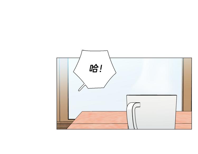 《暗恋的技巧》第31话 算帐 第34页