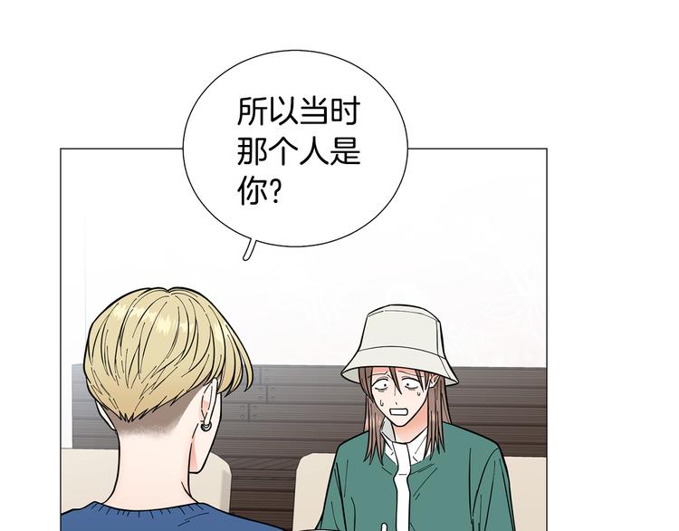 《暗恋的技巧》第31话 算帐 第35页