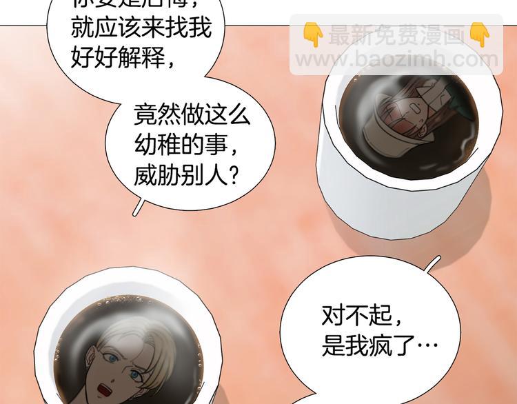 《暗恋的技巧》第31话 算帐 第37页