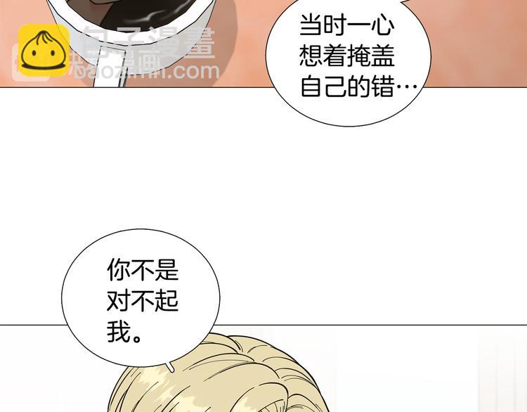 《暗恋的技巧》第31话 算帐 第38页