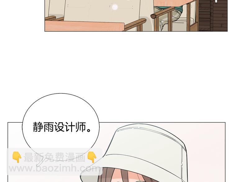 《暗恋的技巧》第31话 算帐 第3页