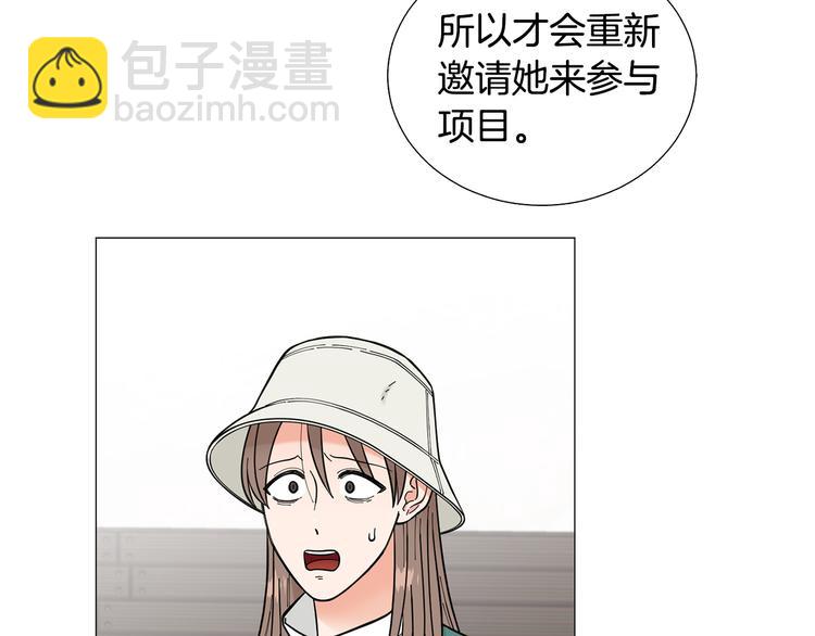 《暗恋的技巧》第31话 算帐 第40页
