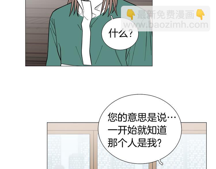 《暗恋的技巧》第31话 算帐 第41页