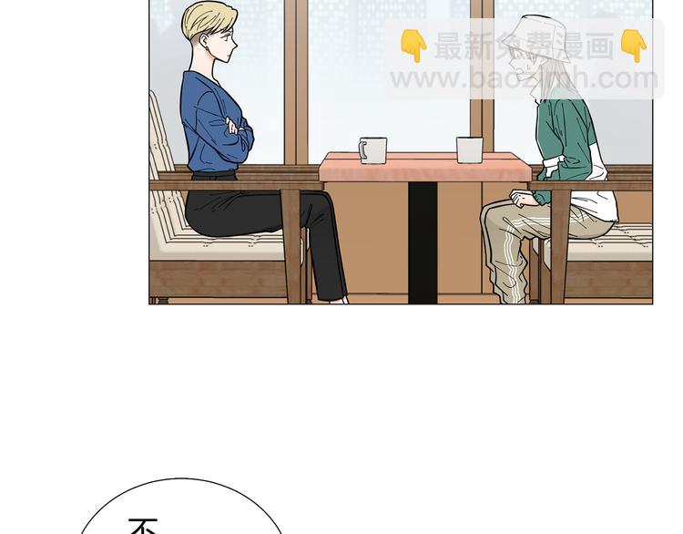 《暗恋的技巧》第31话 算帐 第42页