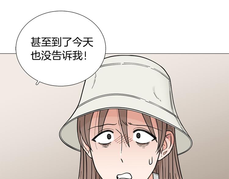 《暗恋的技巧》第31话 算帐 第45页