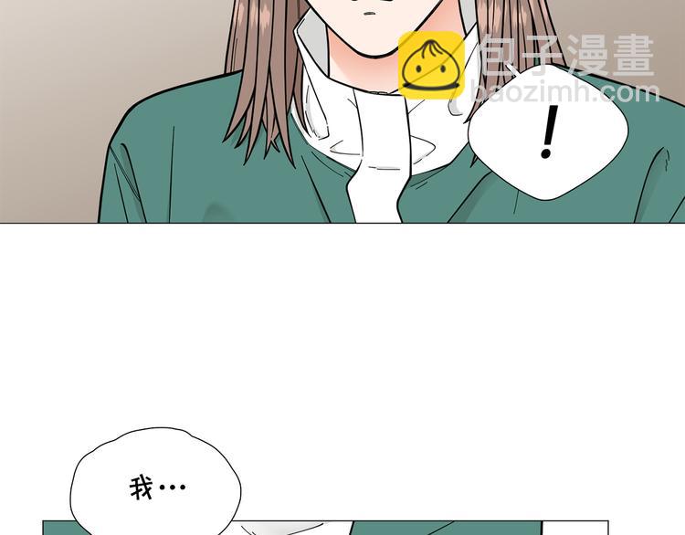 《暗恋的技巧》第31话 算帐 第46页