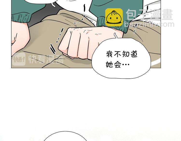 《暗恋的技巧》第31话 算帐 第47页