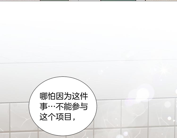 《暗恋的技巧》第31话 算帐 第50页