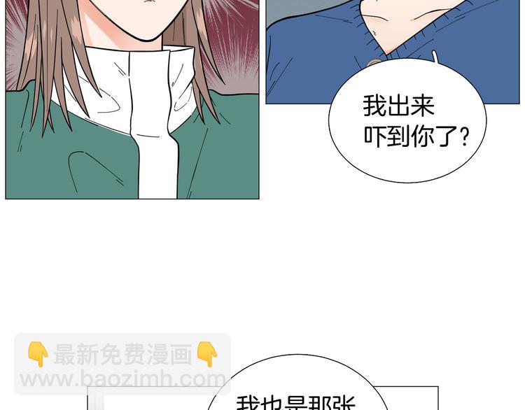 《暗恋的技巧》第31话 算帐 第8页