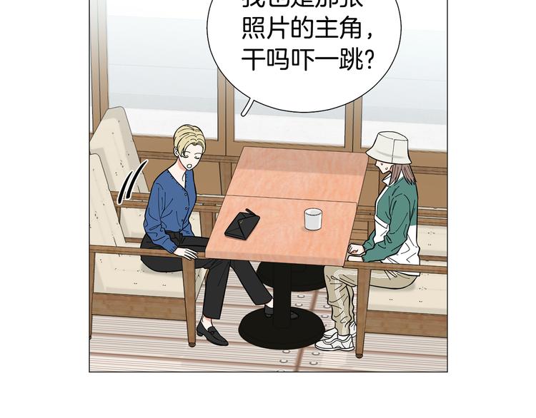 《暗恋的技巧》第31话 算帐 第9页