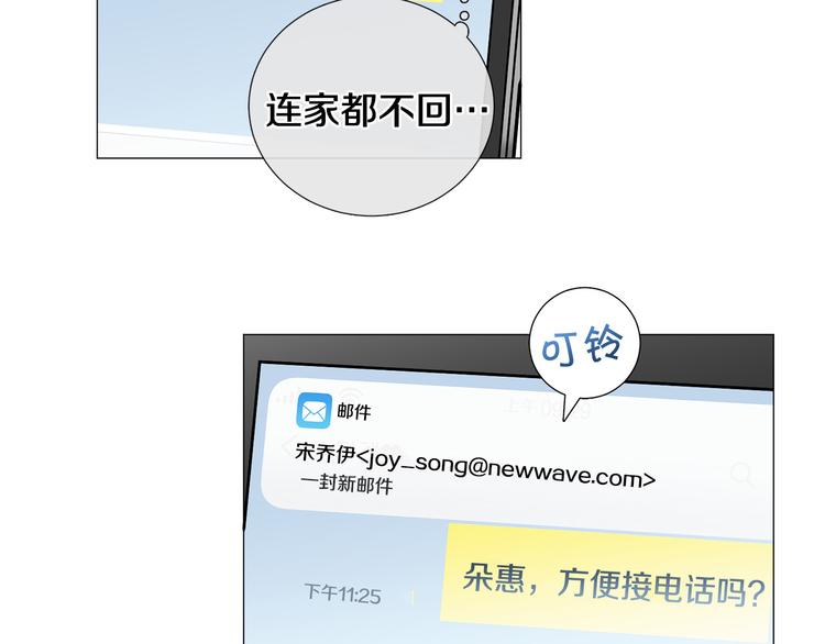 《暗恋的技巧》第37话 说分手 第10页