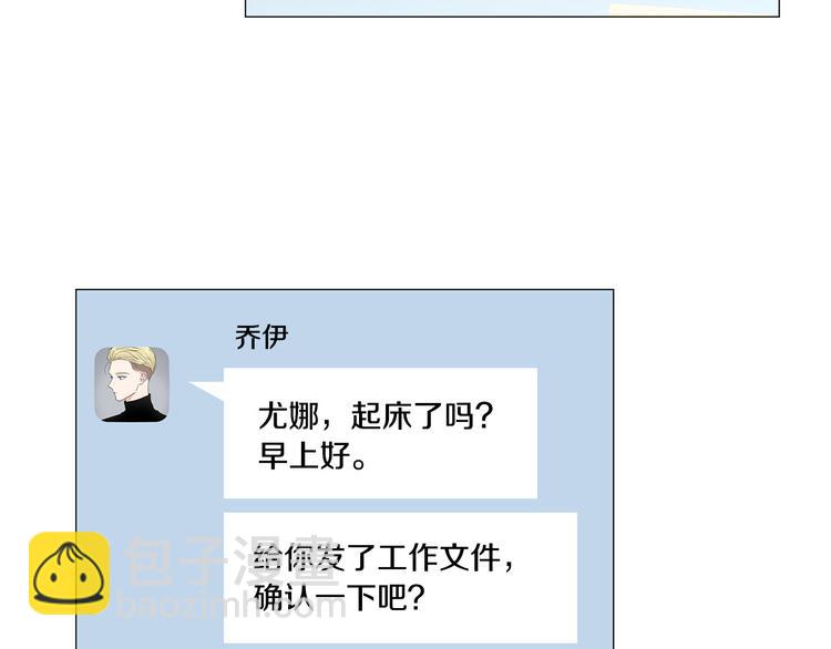 《暗恋的技巧》第37话 说分手 第11页