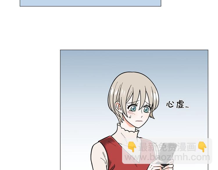 《暗恋的技巧》第37话 说分手 第12页