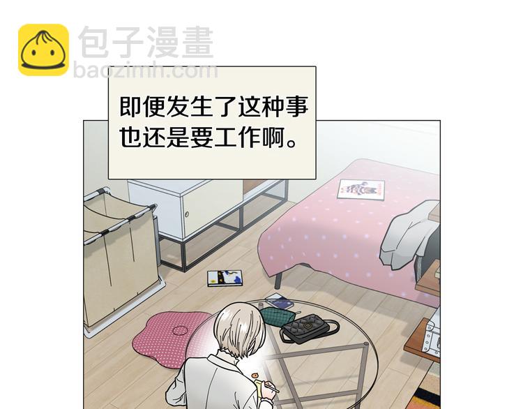 《暗恋的技巧》第37话 说分手 第15页