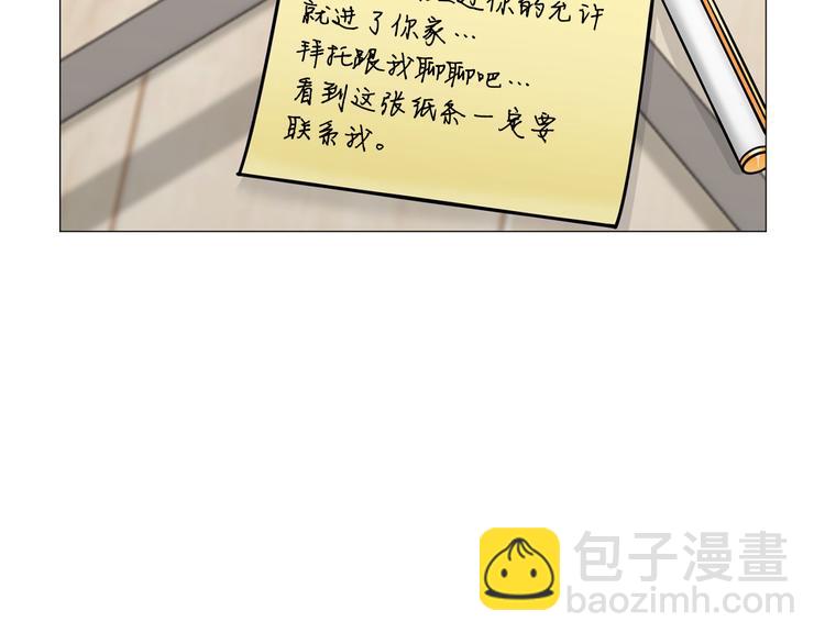 《暗恋的技巧》第37话 说分手 第17页