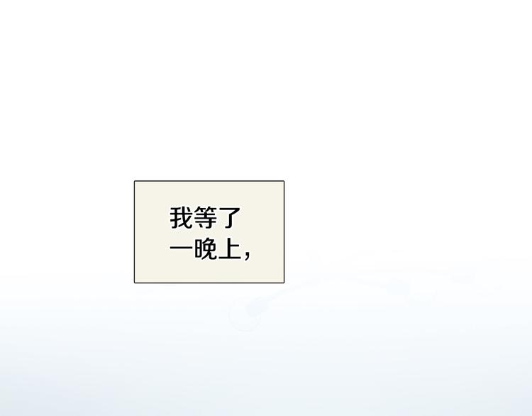 《暗恋的技巧》第37话 说分手 第1页