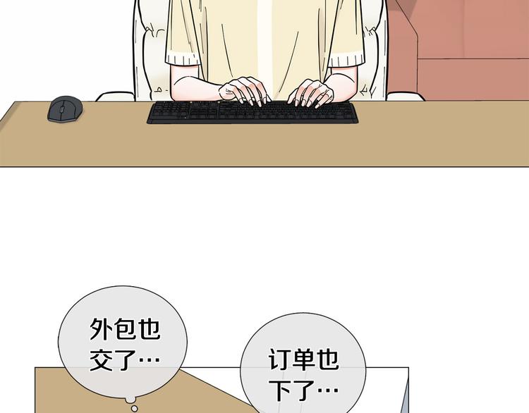 《暗恋的技巧》第37话 说分手 第20页
