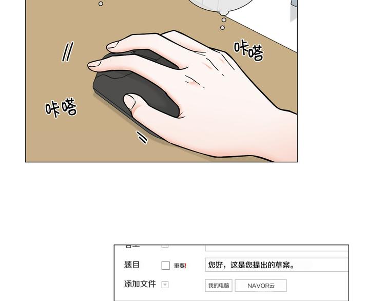 《暗恋的技巧》第37话 说分手 第21页
