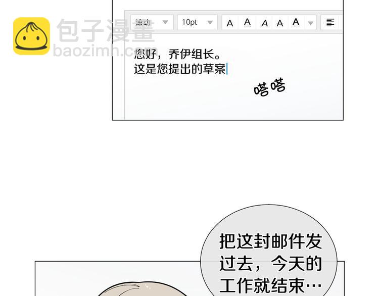 《暗恋的技巧》第37话 说分手 第22页