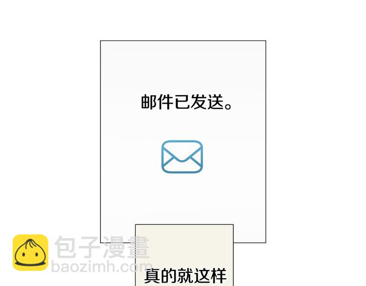 《暗恋的技巧》第37话 说分手 第24页