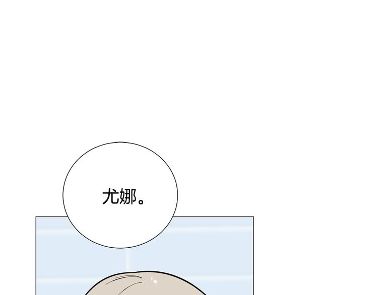《暗恋的技巧》第37话 说分手 第34页