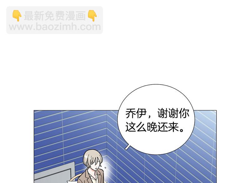 《暗恋的技巧》第37话 说分手 第38页