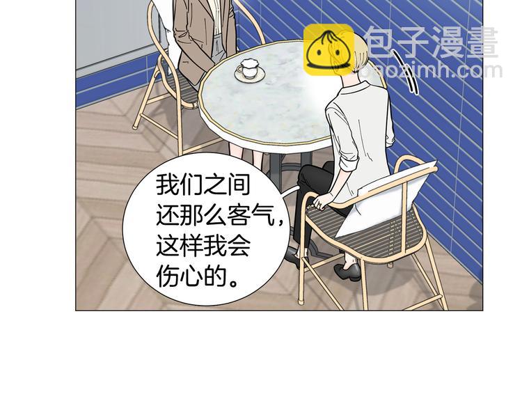 《暗恋的技巧》第37话 说分手 第39页